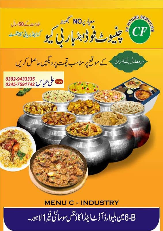 CHINIOT FOOD 7