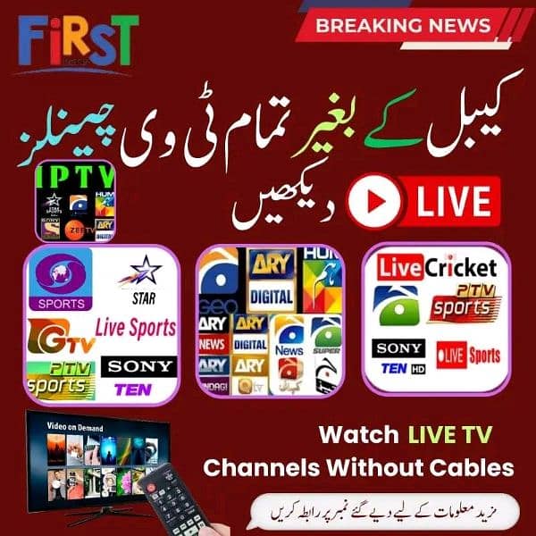 Bos IPTV | Opplex IPTV | Starshare | B1g | 5G IPTV | mega4k IPTV 0