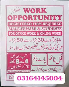 part time office work and online work available