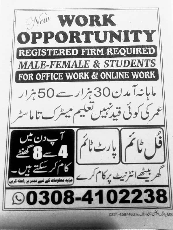 part time work office work available 0