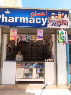 Pharmacy for sale