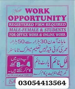 PART TIME WORK AVAILABLE FOR MALE FEMALE AND STUDENTS