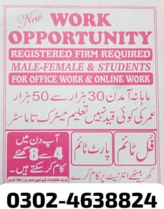 Part time work available for student male and female