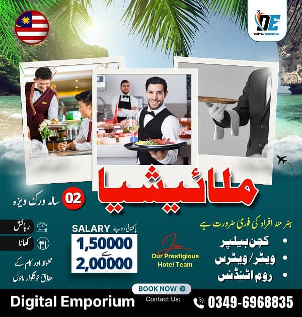 Malaysia Work Permit Jobs in Restaurant 0