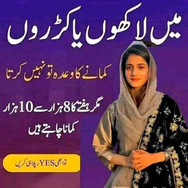 اب ہر بندہ کمائیں گا 50 ہزار + ماہانہ 0