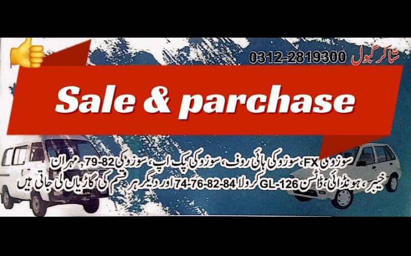 Sale & parchase all old cars 0