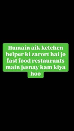 fast food helper ki zarort hai