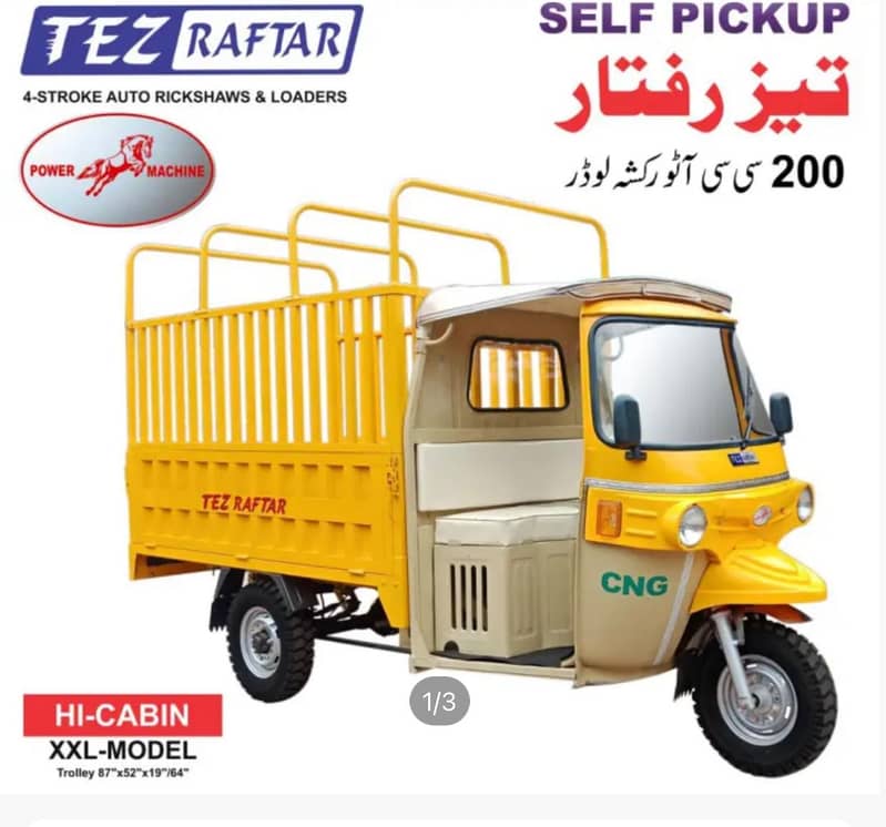 Tez raftar / sale / whole sale price / Rickshaw / auto / chingchi sale 5