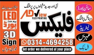 Flex Printing, Banner Vinyl Print, 3D Sign Board, Visiting Card, Stamp