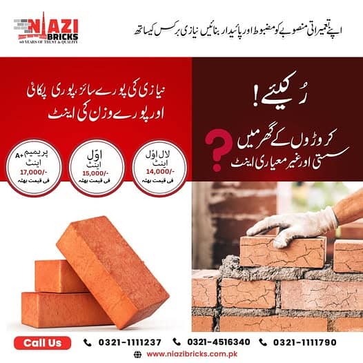 Gutka Tiles manufacturer | Best Mosaic & fareface bricks | Clay Tile 18