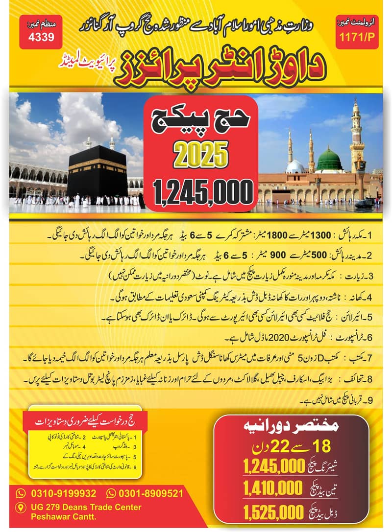 HUjj & Umrah packages, Hotel booking, Airline Tickets, Tour and Trave 1