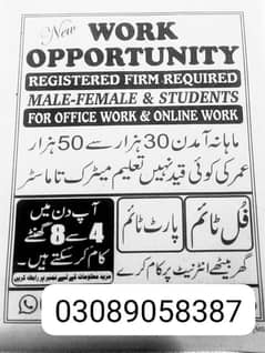 male and female student requirement of office work and online work