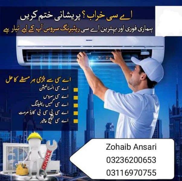 AC Repairing And Purchasing Centre Multan 0