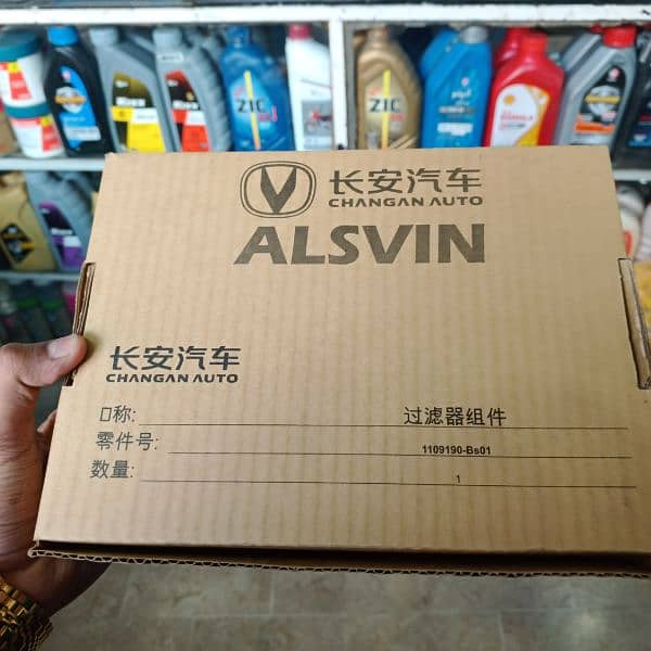 Air filter for Changan Alsvin imported filter 7