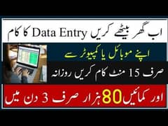 Data entry work 03129835853