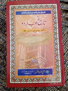 Tareekh Urdu Adab