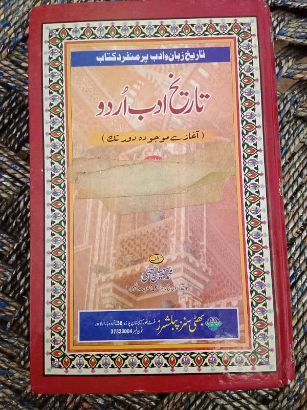 Tareekh Urdu Adab 0