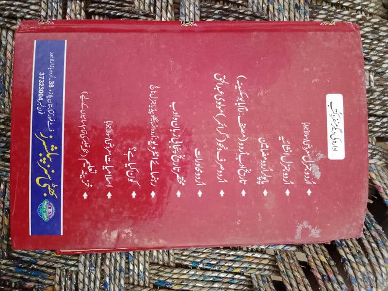 Tareekh Urdu Adab 1