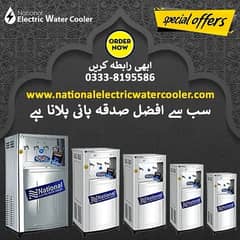 Electric water cooler /water cooler available factory price