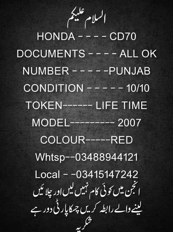 HONDA CD 70/ PUNJAB NUMBER DOCUMENTS ALL CLEAR LOCATION G-15 ISLAMABAD 8