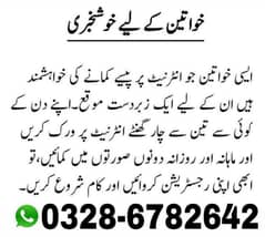 Online job at Home/Part Time/Data Entry/Typing/YouTube course/Teaching