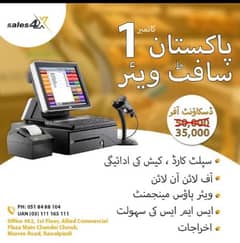 POS(POINT OF SALE)