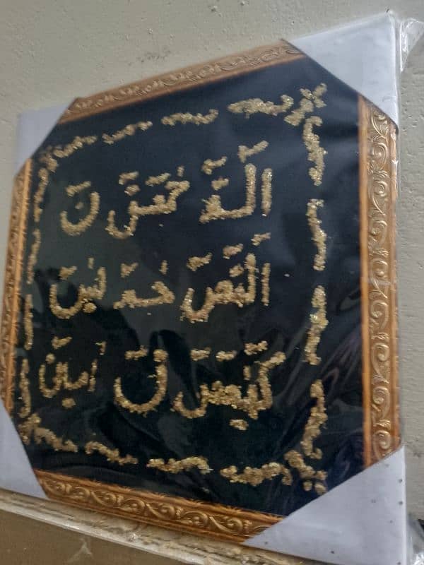 Islamic Frame 1