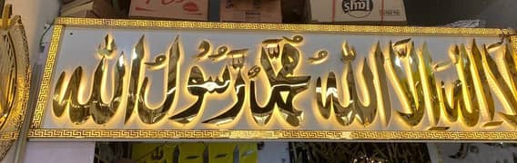 3d sign board/ acrylic sign board/ neon sign board/ Calligraphic