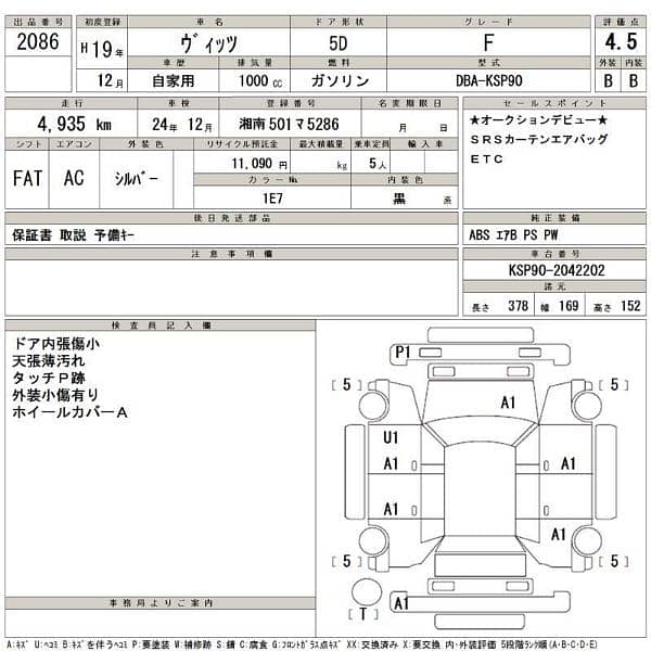 Toyota Vitz 2007 17