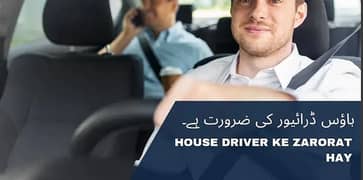 Driver chaheyai jis ko automatic car chalanay ka tajurba ho