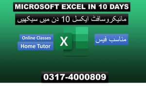 Learn Microsoft Excel in 10 Days | ایکسل سیکھیں صرف دس دن میں