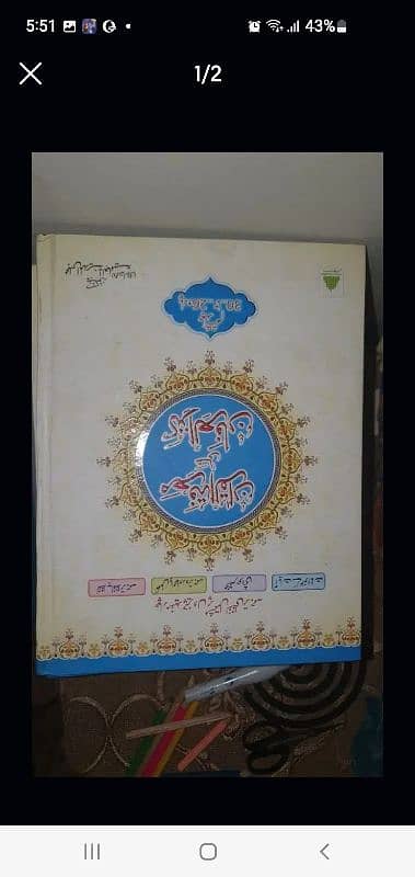 Islamic book 0