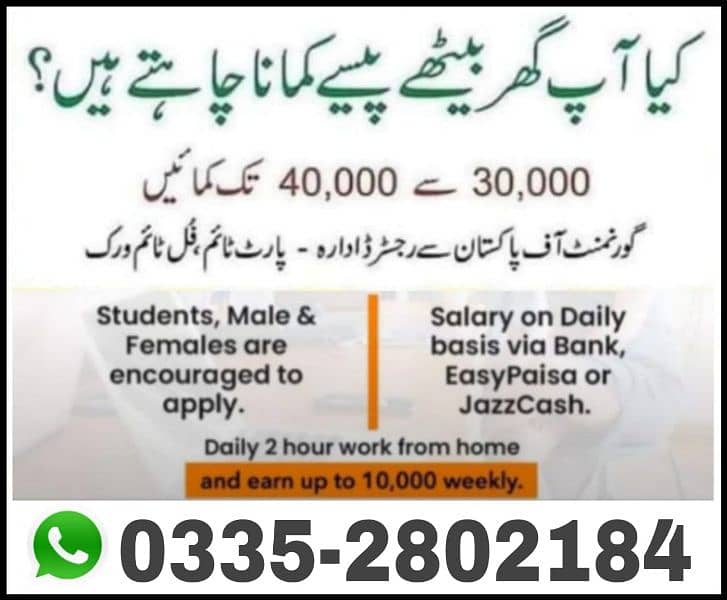 online earning, part time job , work at home 0