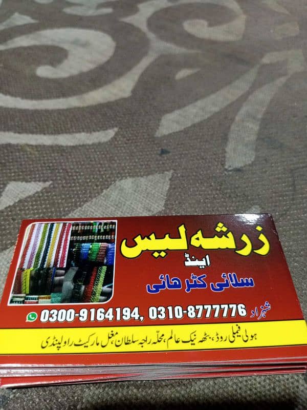 zarsha Lace & Tailor for Sale Shop 10