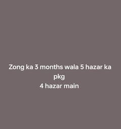 Zong ka 3 monts 5 hazar Wala pkg 4 hazar main