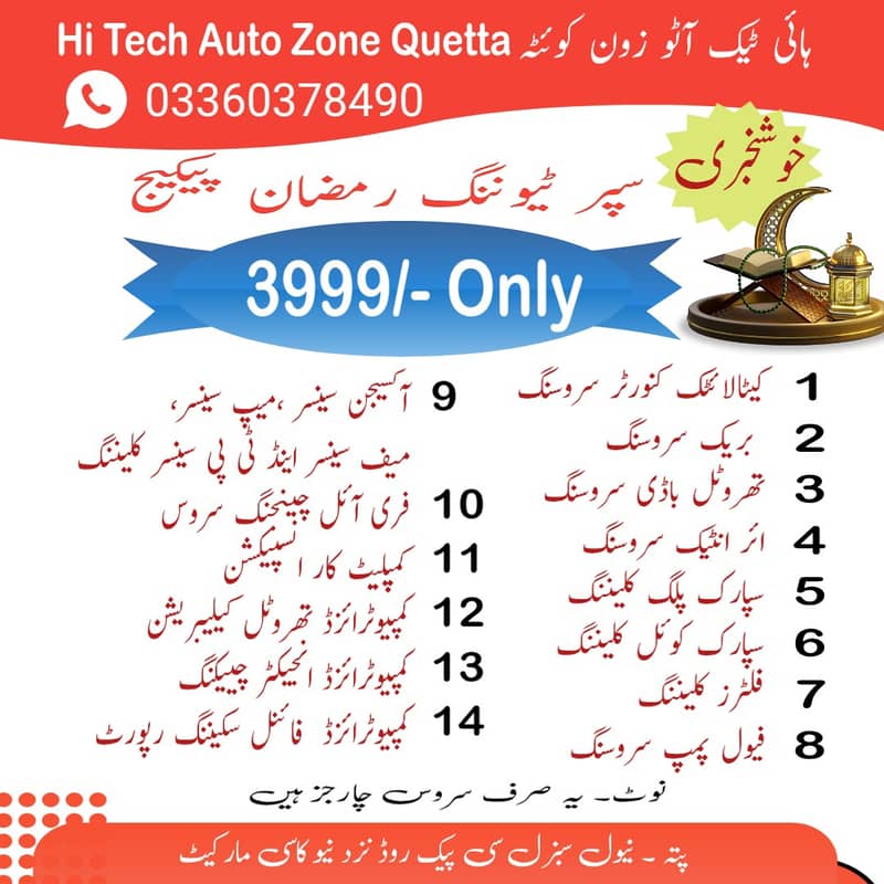 hi tech Auto zone Quetta auto repair workshop 0