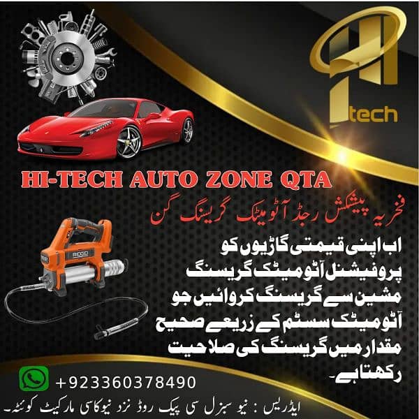 hi tech Auto zone Quetta auto repair workshop 2