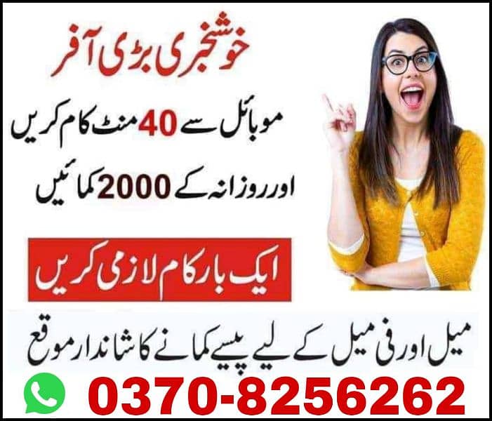 online job, online earning 0