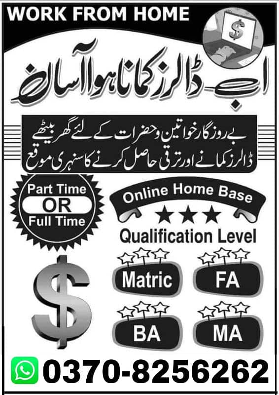 online earning, online job 0