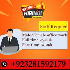 Staff required