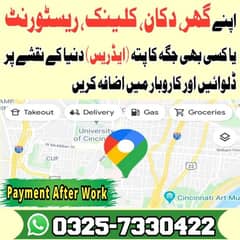 Apni Shop, House, office Or business ki Location google map pr dalwaye