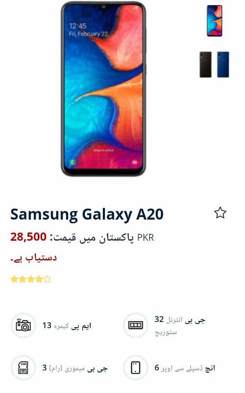 Samsung A20 1