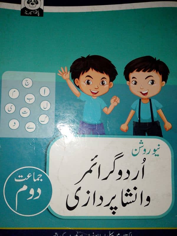 class 2 books for sale 4