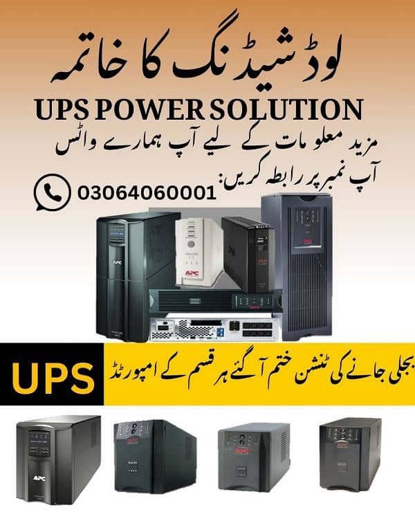 APC SMART UPS 1500VA ,3000VA ,5000VA , 10KVA , 20KVA, 40KVA ALL MODELS 10