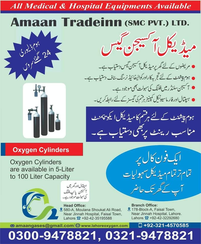 Cylinders Medical Oxygen Cylinders All Sizes available Lahore home del 0