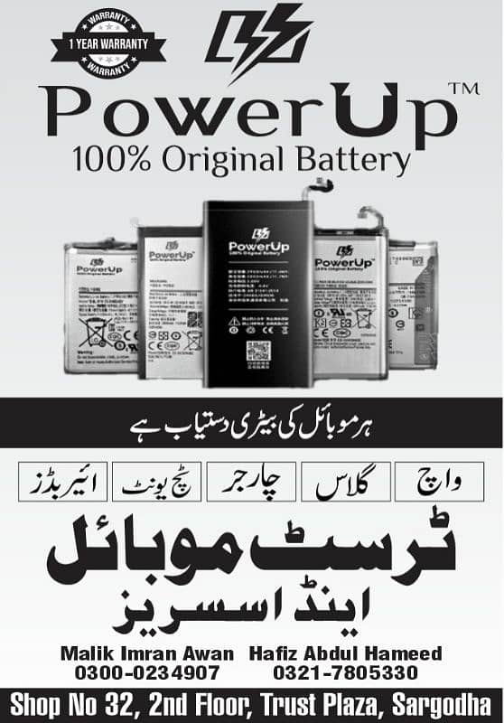 All brands Mobile Batteries Available 0