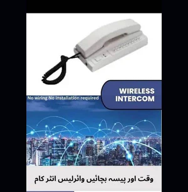 wirless intercome free call 0