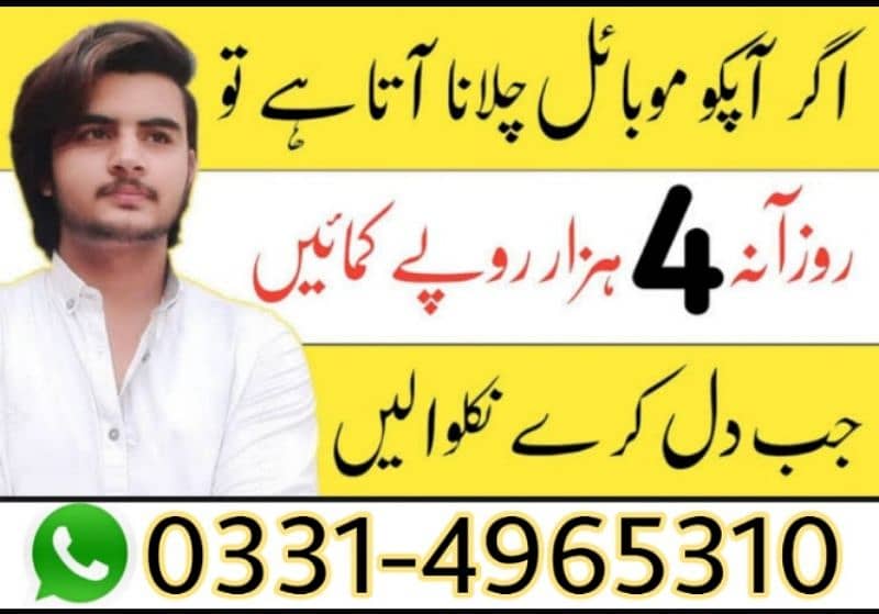 online job/part/full time/student/teacher/house wife/job holders 3