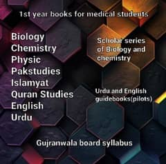 11 class books gujrawala board