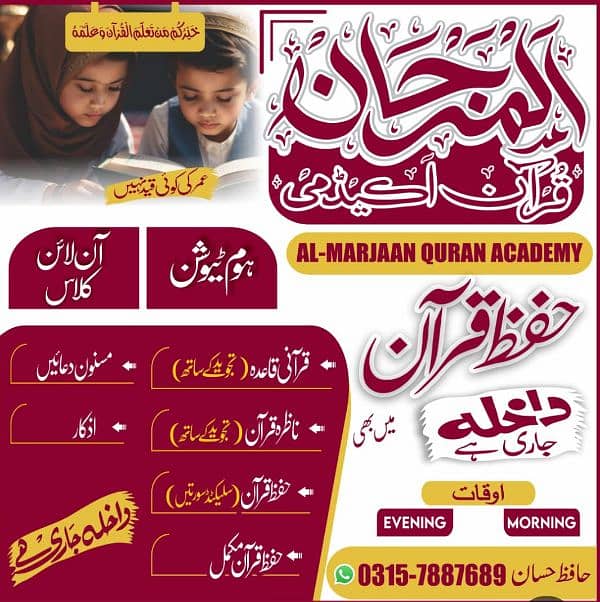 Online Quran tution services 1